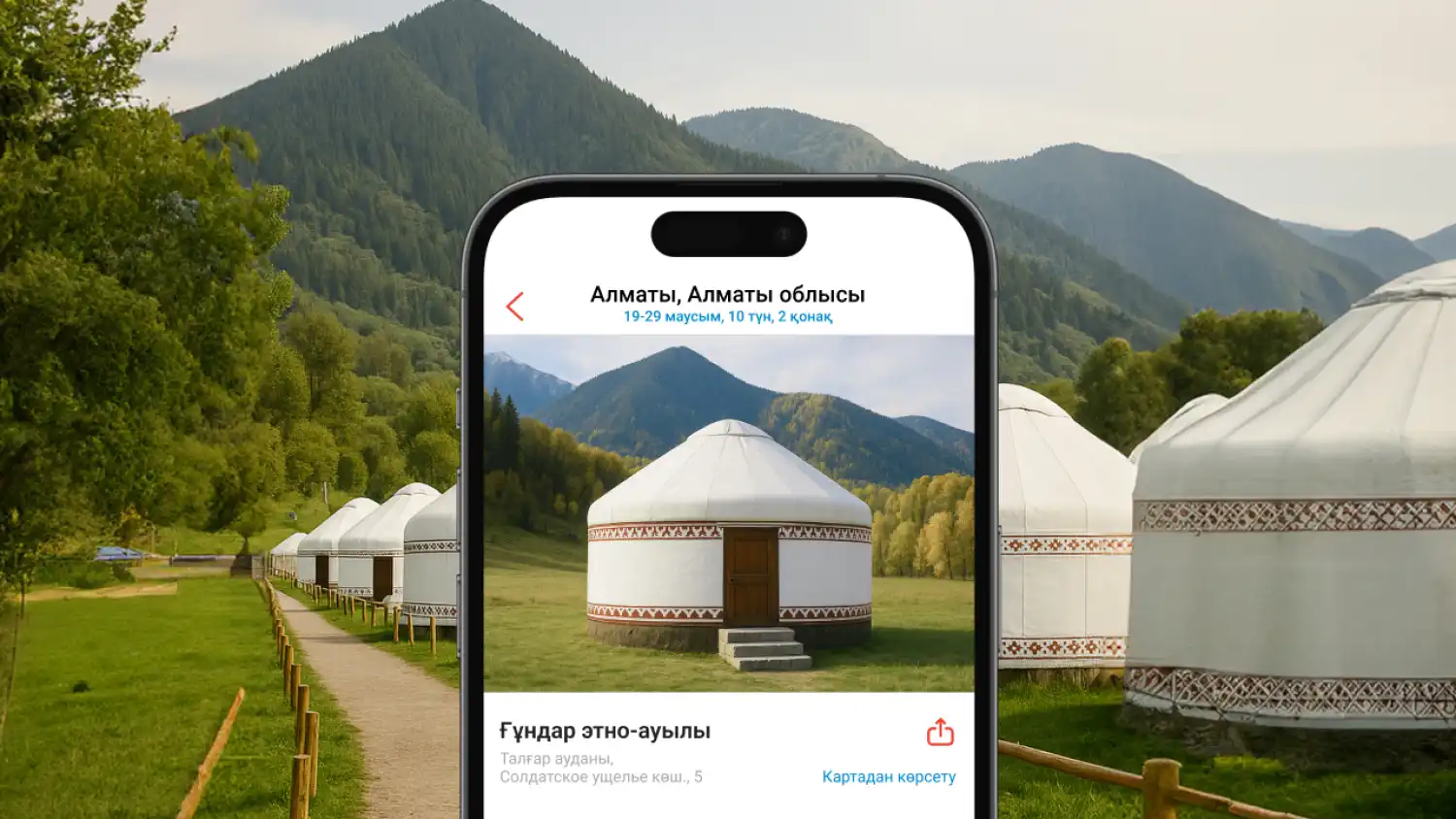 Kaspi Travel Қазақстан бойынша турларды сатып алу үшін жаңа сервисі іске қосылды