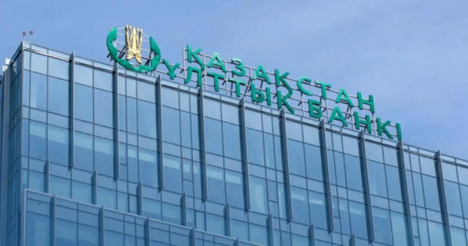 Ұлттық банк базалық мөлшерлемені 16,5% деңгейінде қалдырды
