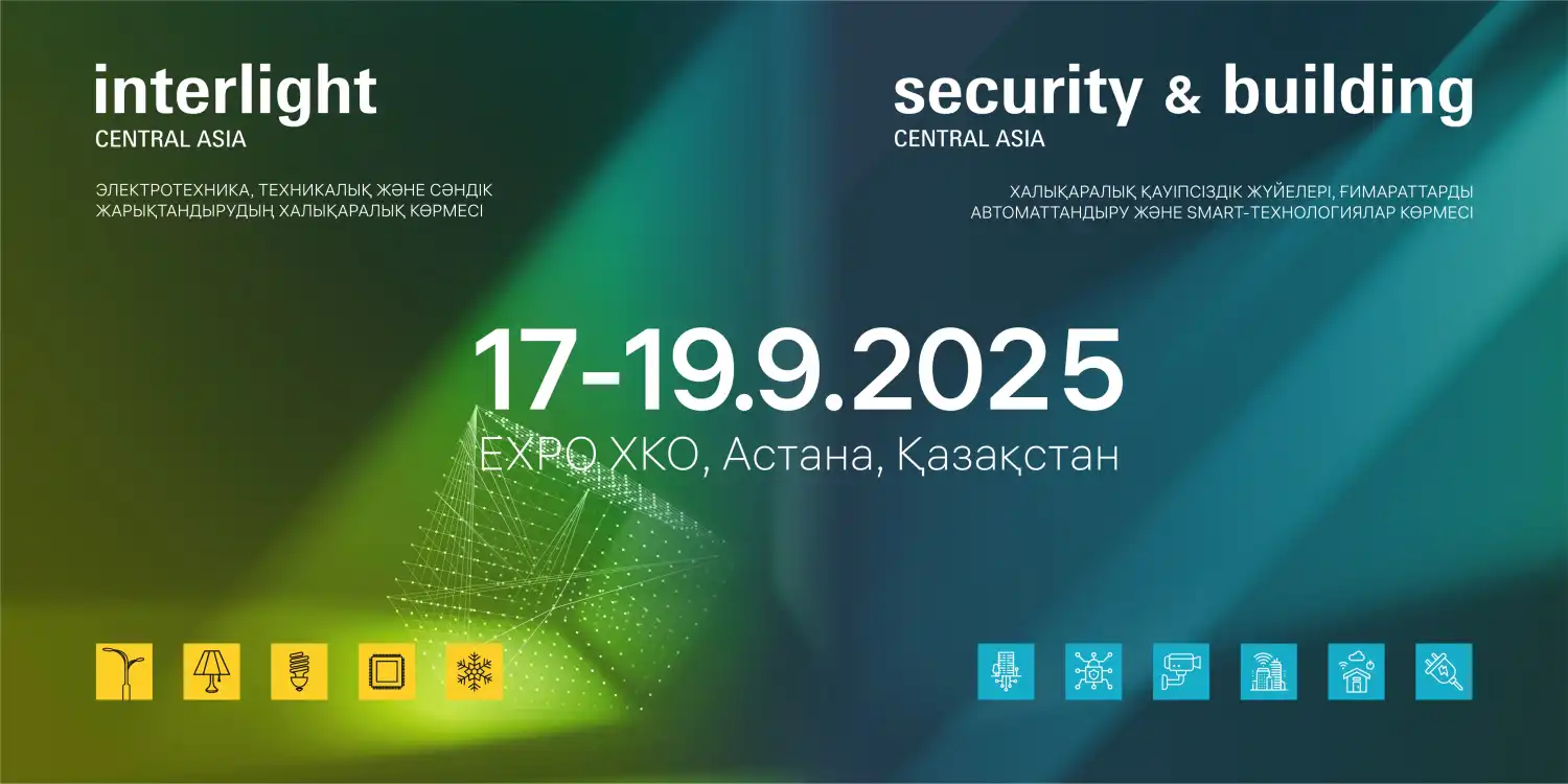 Астанада жарық пен "ақылды" технологиялар көрмесі өтеді