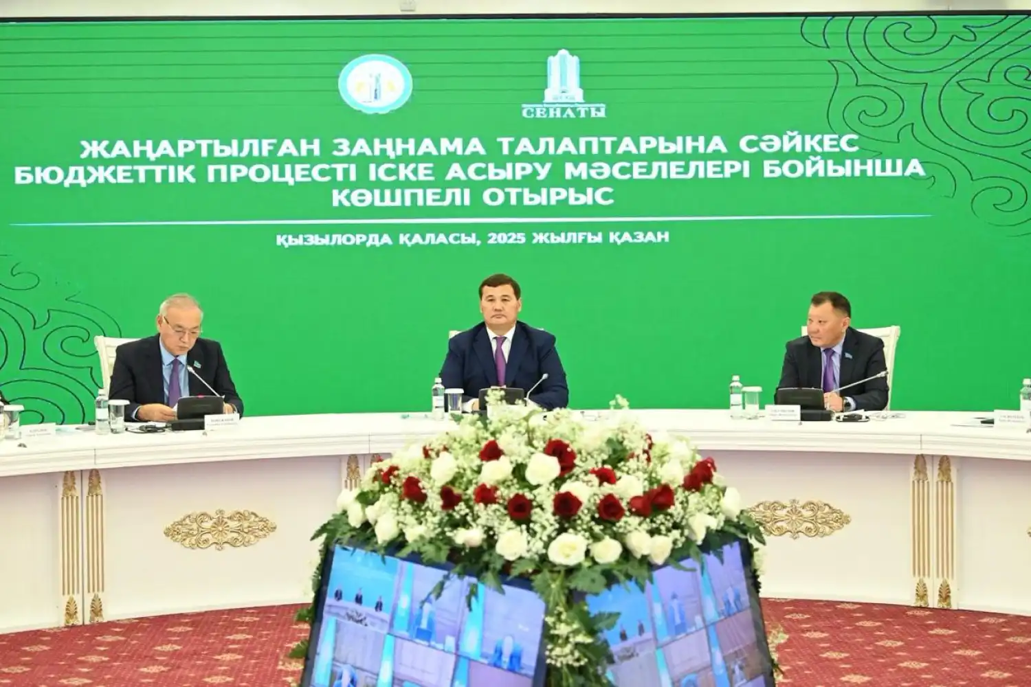 Қаржылық жауапкершілік пен өңірлік дербестік басты назарда