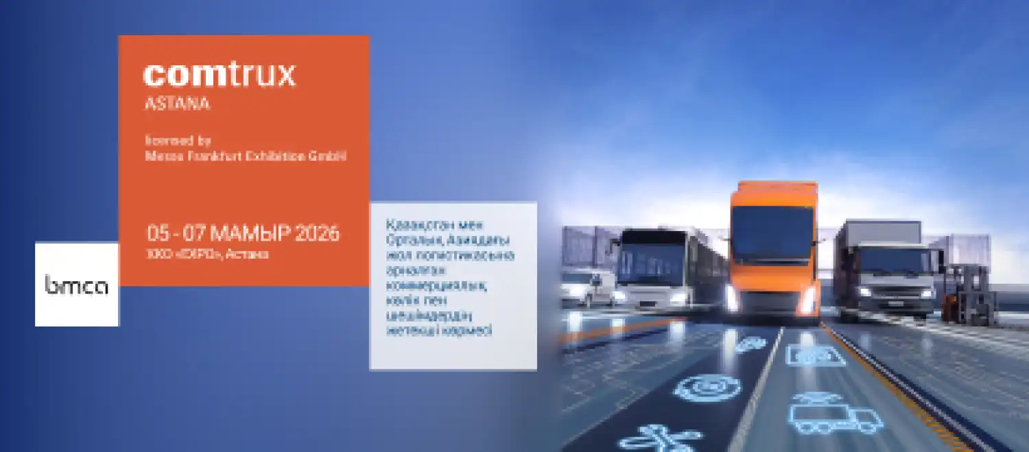 Comtrux Astana халықаралық көрмесі ұйымдастырылады
