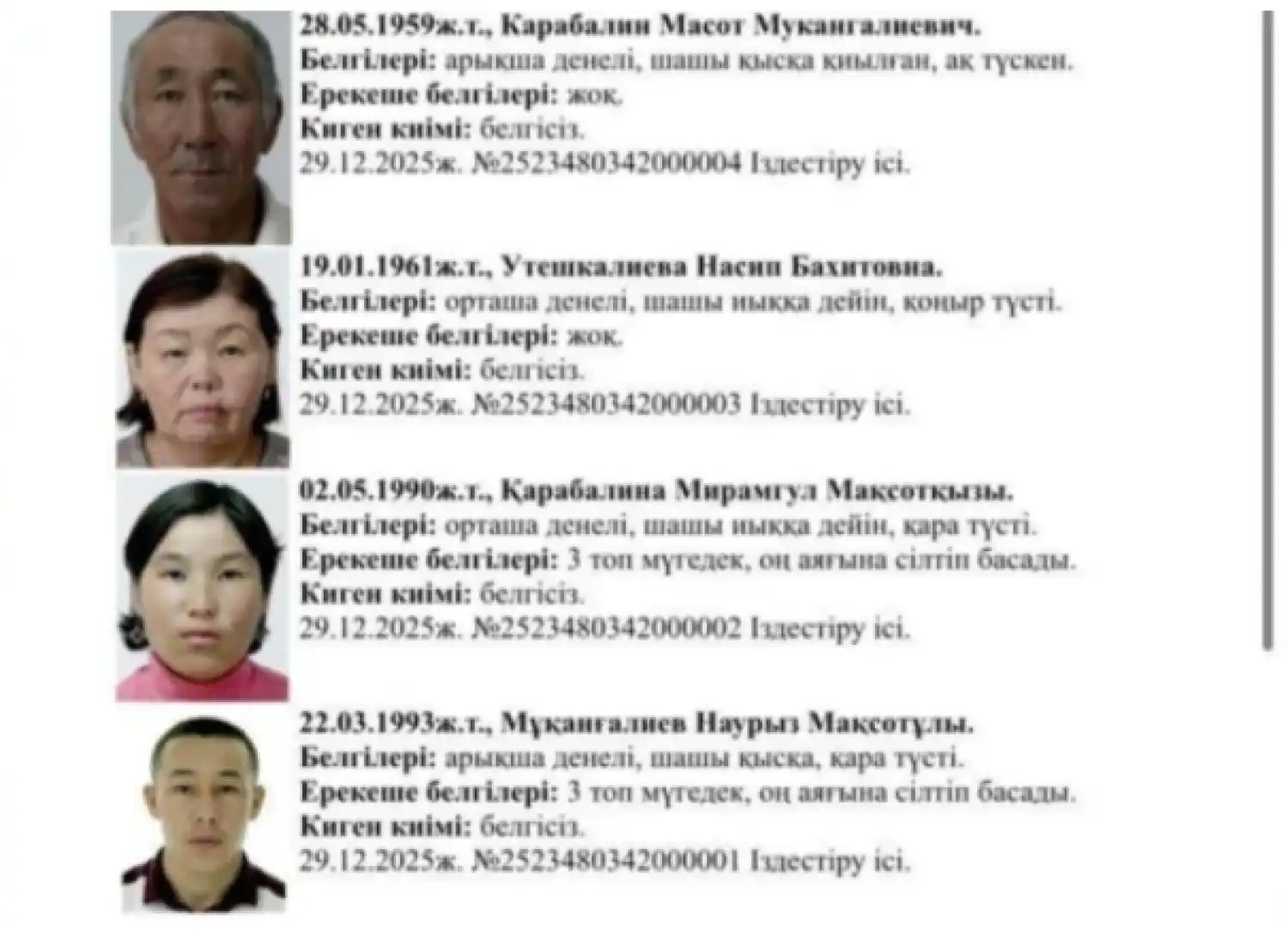 Атырау облысында бір әулет із-түзсіз жоғалды: іс «Адам өлтіру» бабына ауыстырылды