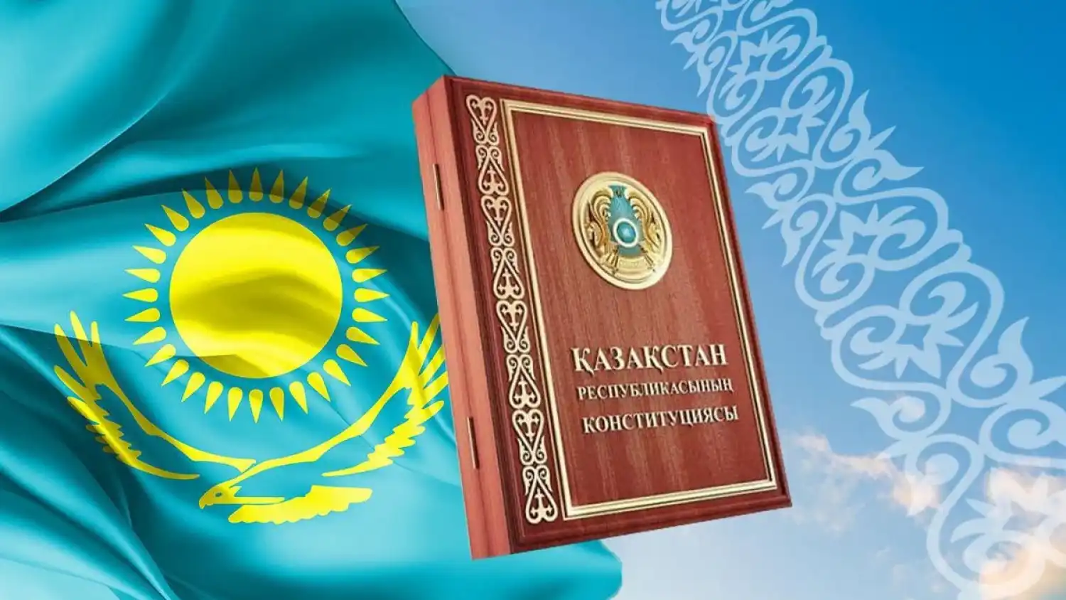 Жаңа Конституцияда «Ақ жол» партиясы ұсынған бастамалар көрініс тапты
