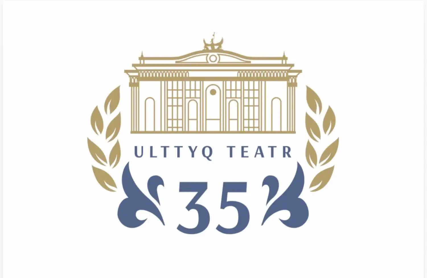 Театр – тірі организм: Ербол Хабылбеков