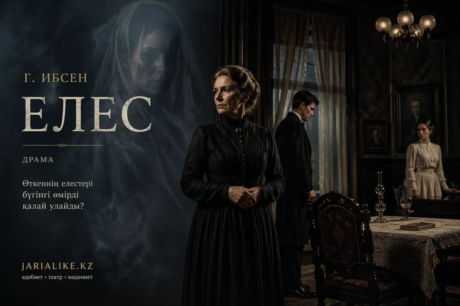 Уильям Гибсон туралы жиі шатастырылатын шығарма: «Елес» пьесасының шын авторы кім?