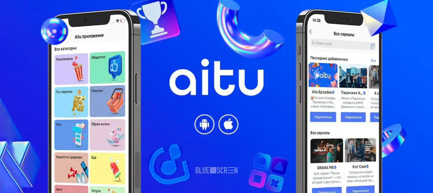 Aitu платформасына қосылу: цифрлық жұмыс кеңістігіне көшу