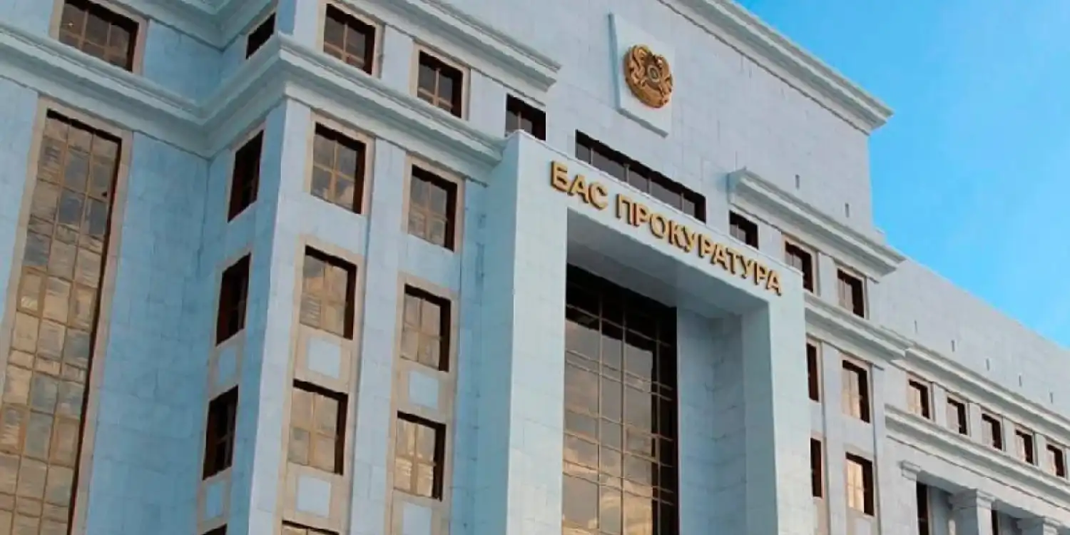 Бас прокуратура қазақстандықтарға ескерту жасады