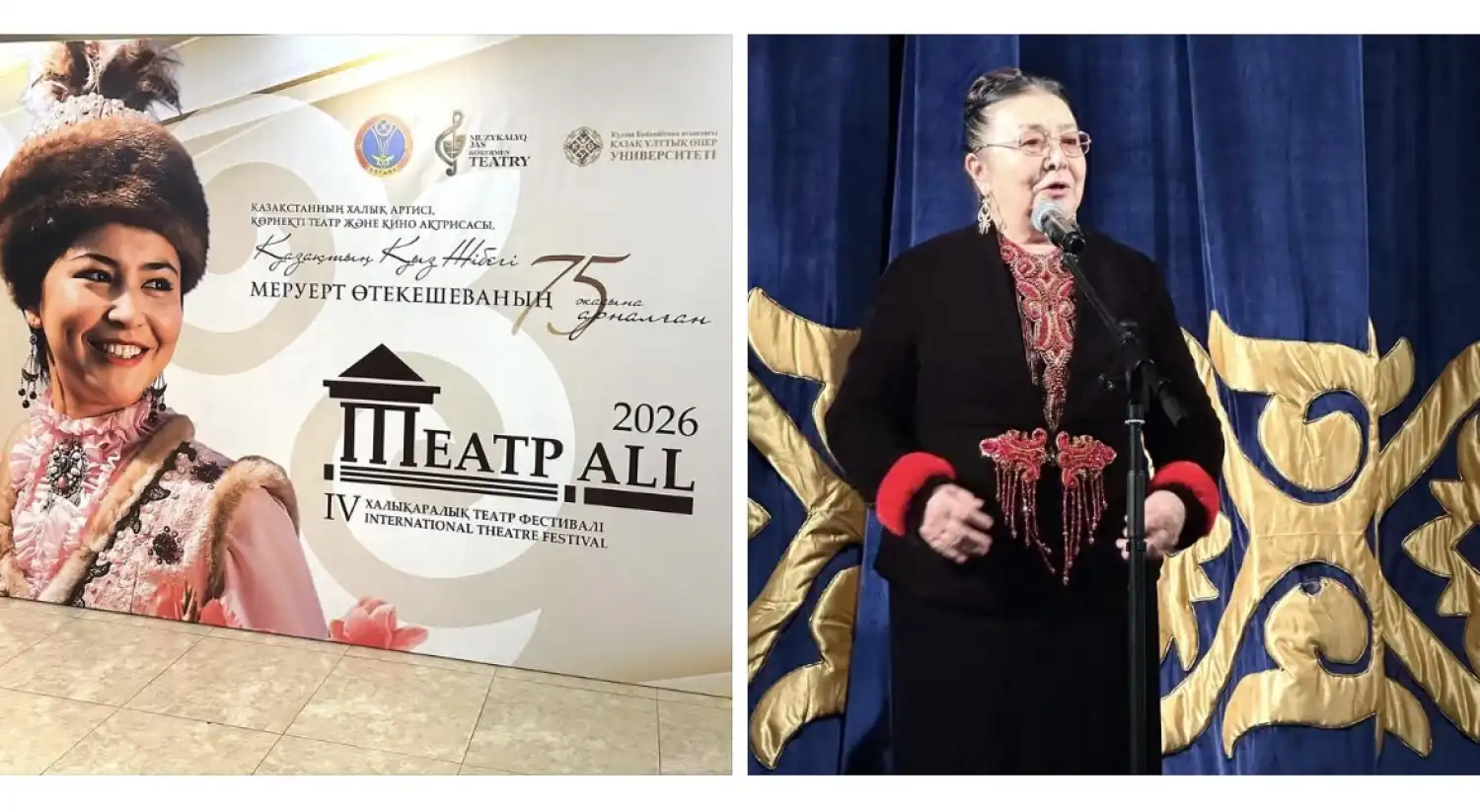 Қыз Жібектен «TEATR ALL»-ға дейін: Меруерт Өтекешоваға арналған фестивальдің мәні неде?